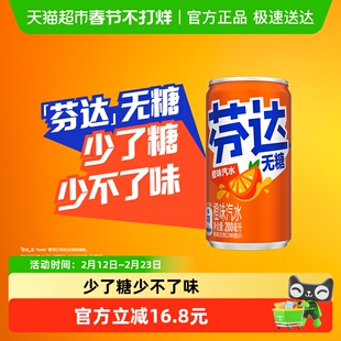 可口可乐芬达无糖迷你罐200ml*12*2罐