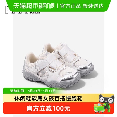 ELLEkids春季新款软底运动鞋
