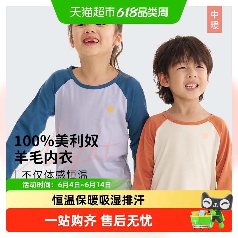 Q21儿童100%羊毛内衣分体上衣裤子男女童保暖秋衣秋裤恒温打底杉