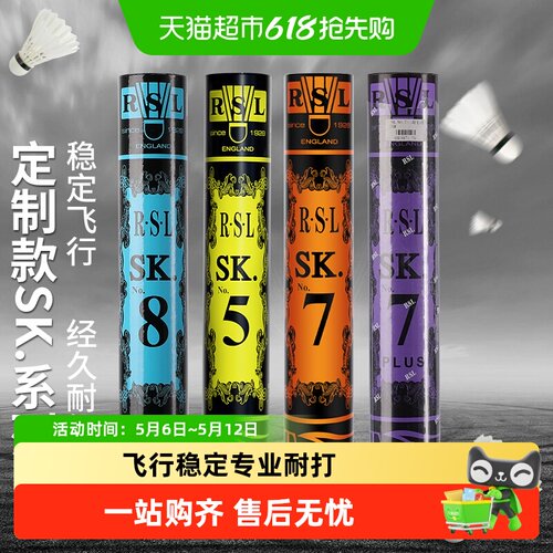 七号羽毛球亚狮龙耐打稳定