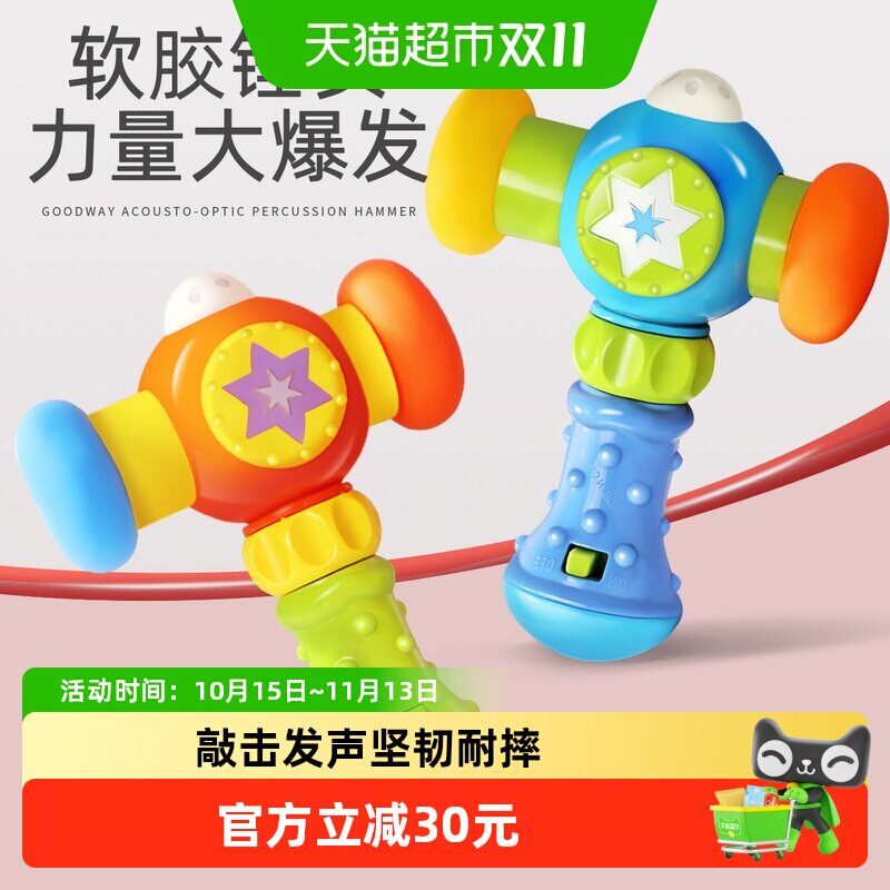 谷雨敲击锤婴幼儿玩具6-12月抓握训练益智早教宝宝1一3岁半敲敲乐