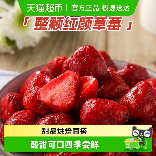 浦之灵甜草莓酸奶奶昔