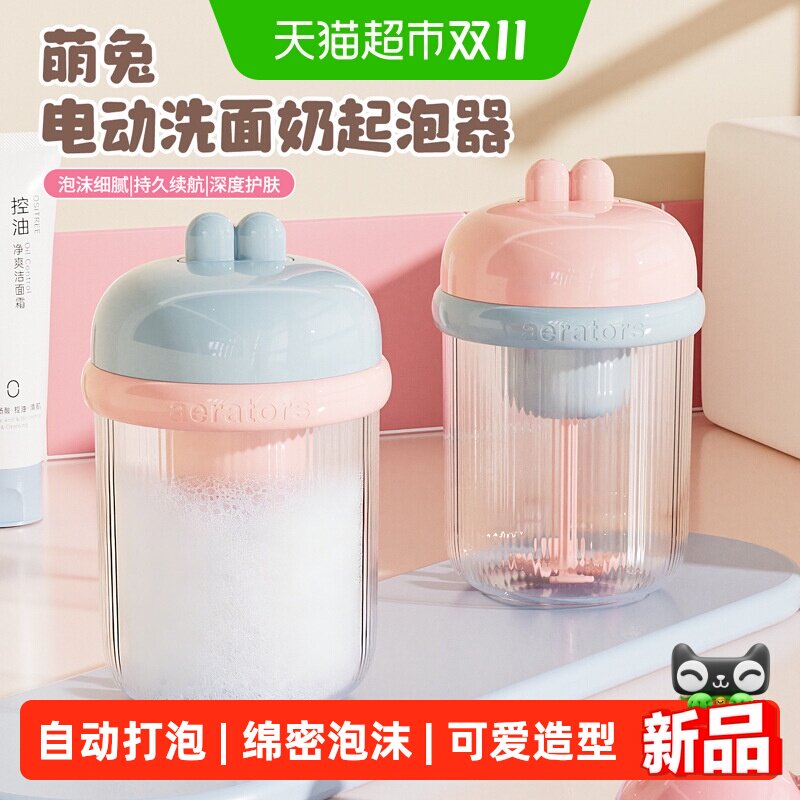 可爱电动洗面奶起泡器浴室洗发水沐浴露打泡器卡通自动乳液起泡器