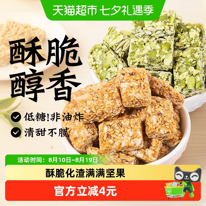 低糖南瓜亚麻籽核桃酥饼干传统糕点糖尿人老人孕妇营养零食品专用