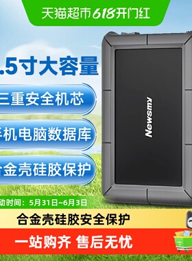纽曼移动硬盘8T大容量346T高速游戏120T存储桌面硬盘外接电源正品
