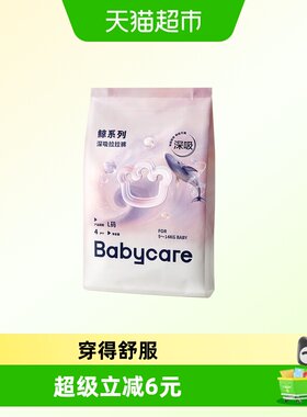 babycare深吸裤尝鲜小样尿不湿