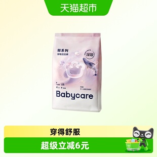 【重磅新品】babycare鲸拉拉裤深吸裤尿不湿短裤式纸尿裤尝鲜小样