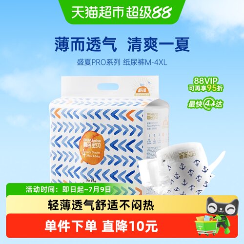 超薄透气拉拉裤碧芭宝贝尺码任选