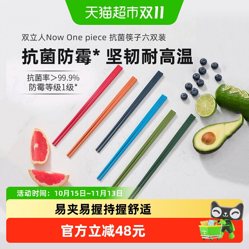 德国双立人家庭用抗菌筷子防滑不易发霉彩色分类食品级筷子套装