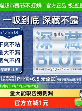 她研社深藏blue240mm1片装