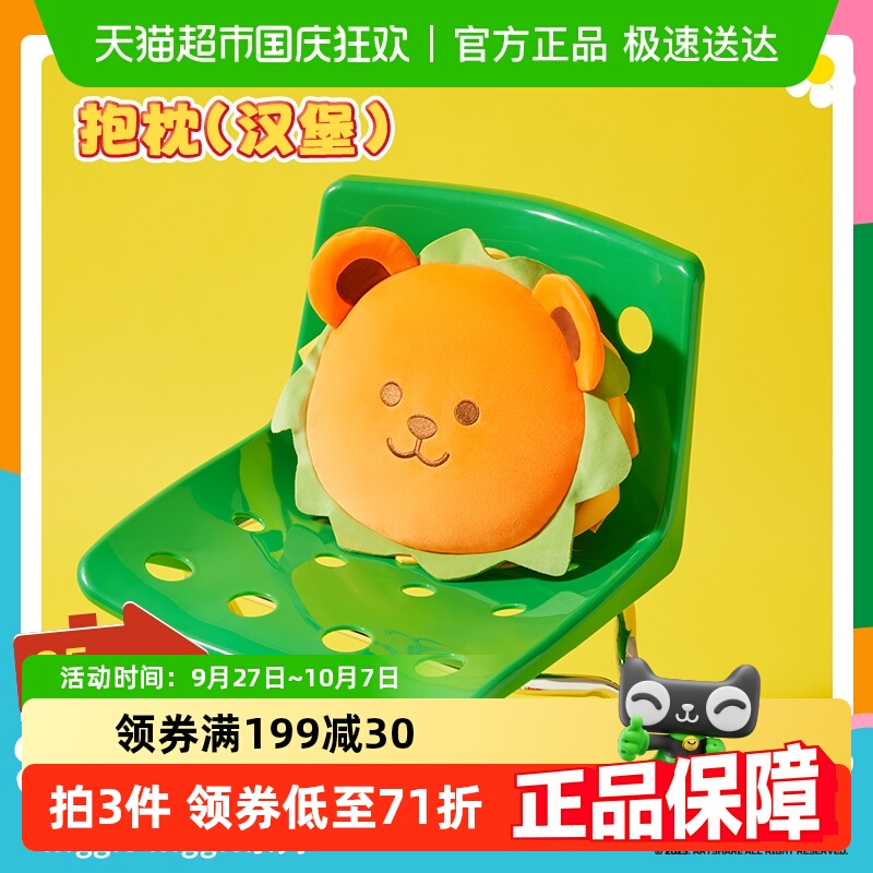 名创优品创意柔软抱枕靠枕玩偶