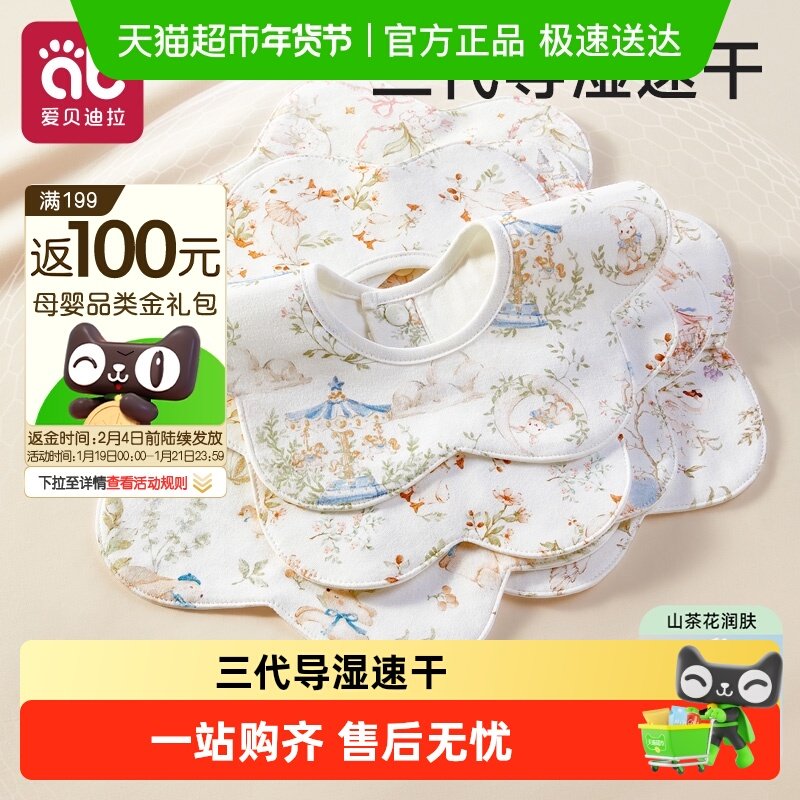 婴儿口水巾纯棉a类围嘴新生婴幼儿专用女宝宝冬防水速干围兜围脖,婴童用品,小围嘴,淘宝优惠券,粉丝福利购,淘宝优惠卷
