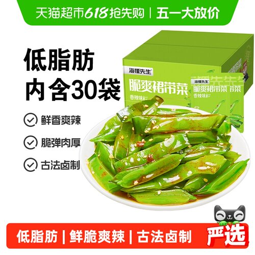 海狸先生脆爽香辣裙带菜古法卤制