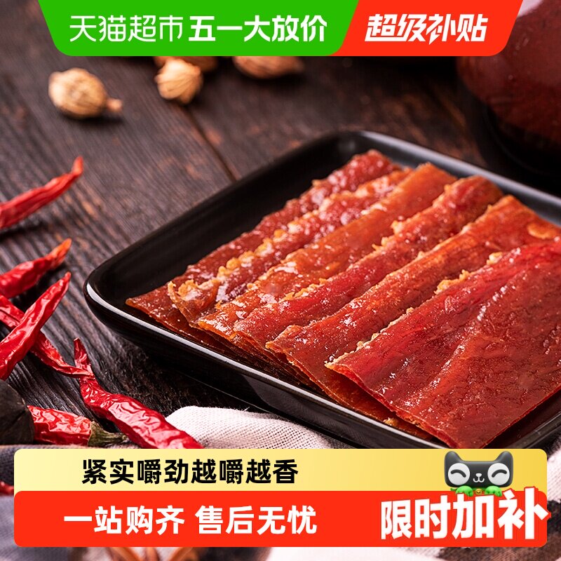 三只松鼠猪肉脯自然片小吃肉脯零食解馋网红休闲即食美食