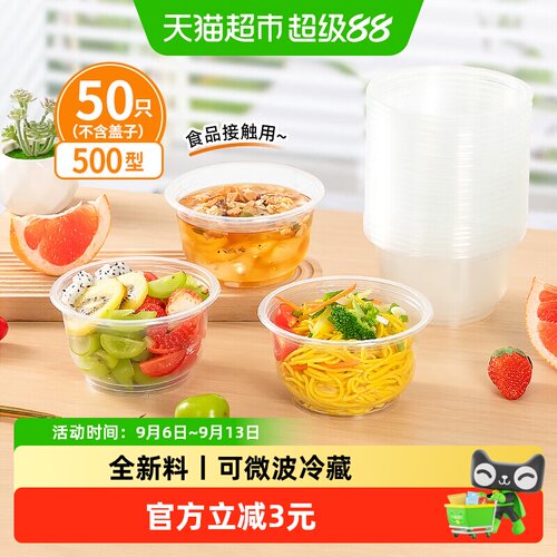 特美居DIY冰粉碗500ml*50只