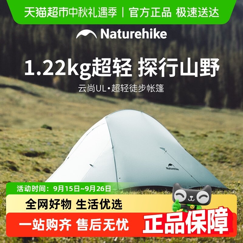 NaturehikeŲ������UL����ͽ����������������¶Ӫ��ɽҰӪװ��