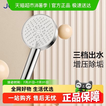 九牧增压手持花洒套装家用淋浴莲蓬头喷头软管套装浴室花洒头