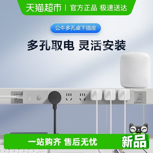 公牛PDU机柜专用电源插座排插