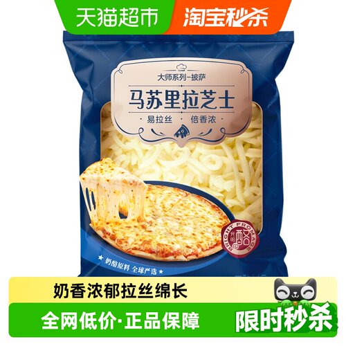 光明马苏里拉芝士碎拉丝450g