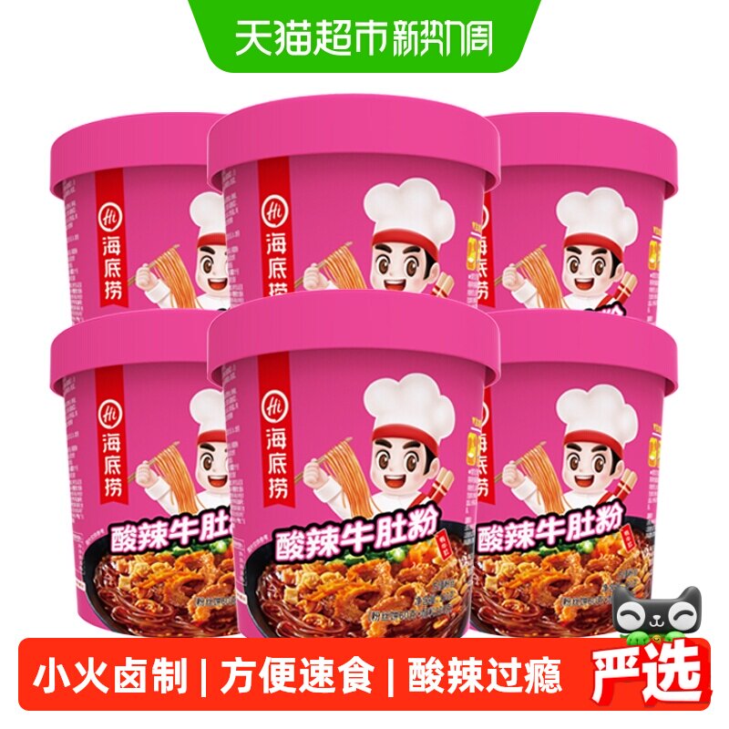 海底捞酸辣粉酸辣牛肚粉160g*6盒方便面粉丝米线懒人快餐加热即食