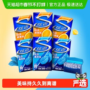 炫迈薄荷味鲜果味无糖口香糖持久清新口气网红休闲零食独立包装