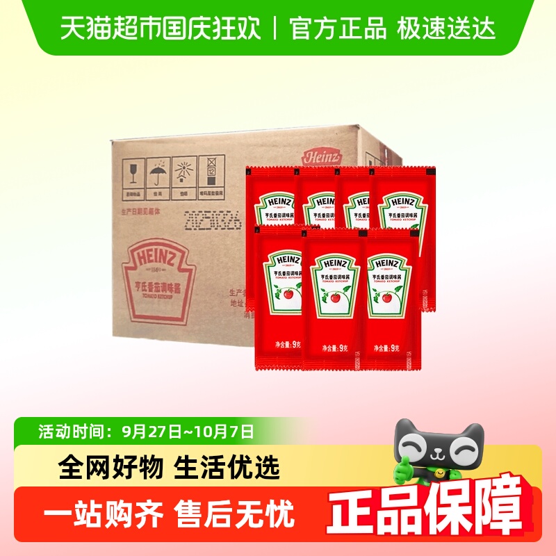亨氏小袋番茄酱商用