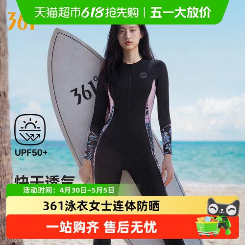 361°女士连体泳衣
