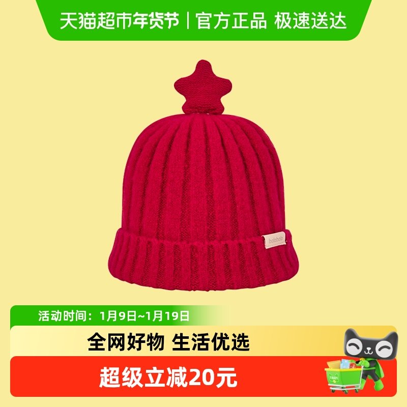 巴拉巴拉balaOne儿童帽子男童女童比尼帽舒适保暖五角星装饰时尚,童装/婴儿装/亲子装,帽子,淘宝优惠券,粉丝福利购,淘宝优惠卷