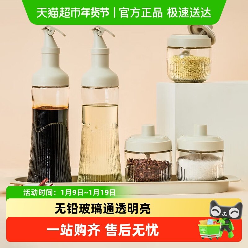 包邮玻璃油壶调料罐防漏油瓶小油罐家用酱油瓶香油醋瓶