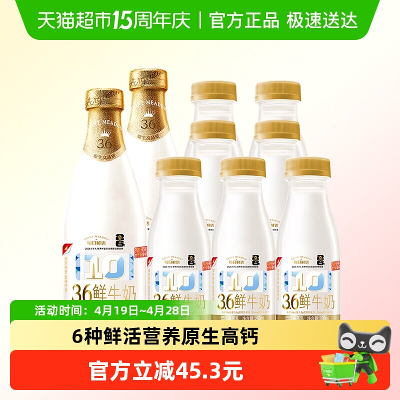 ÿ������ ��ţ�� 720ml*2ƿ+250ml*7ƿ �߸� 52.96Ԫ