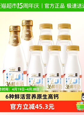 详情领优惠【肖战推荐】每日鲜语鲜牛奶720ml*2瓶+250ml*7瓶高钙