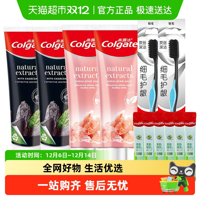 高露洁去黄亮白清新口气牙膏牙刷