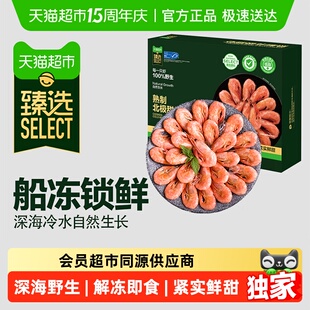 臻选熟冻北极甜虾天猫超市即食冰虾冷水虾海鲜水产冷冻1.5kg