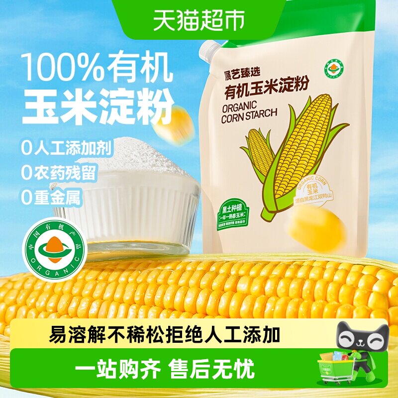 包邮展艺臻选有机玉米淀粉生粉勾芡裹粉面粉饺子饼干蛋糕烘焙原料