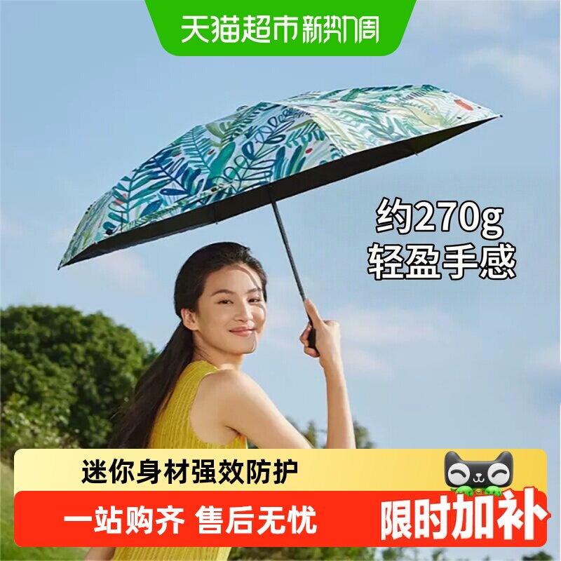 蕉下口袋五折伞防晒伞 56元 - 86线报