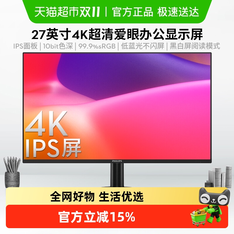 èӪ27Ӣ4KIPSĻ칫ʾ27E2N1800S