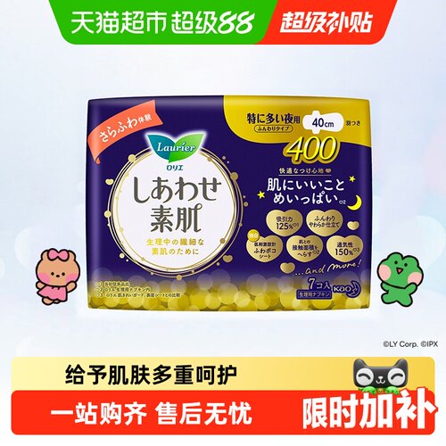 乐而雅超长夜用卫生巾娇嫩呵护