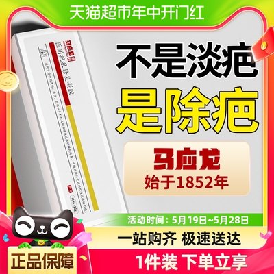 马应龙祛疤膏去疤痕贴儿童烫伤脸部手术疤痕剖腹产专用硅酮凝胶