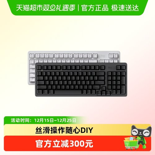 罗技K868无线三模客制化机械键盘