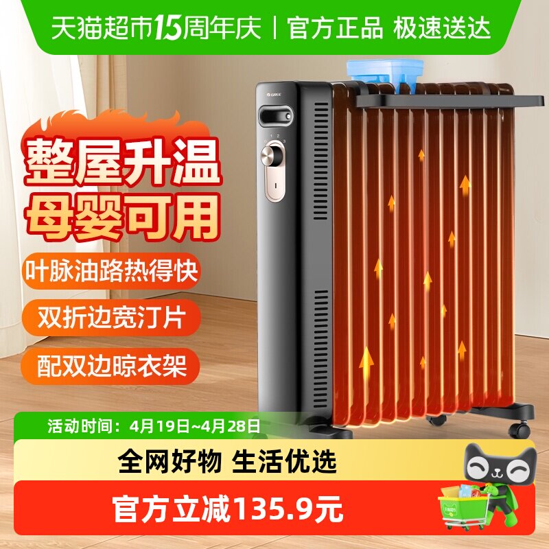 格力油汀取暖器家用电暖气速热电暖器NY22-X6222