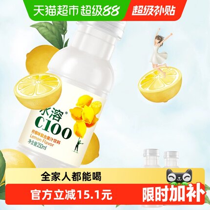 农夫山泉水溶C100柠檬味250ml*12瓶复合果汁饮料量贩装