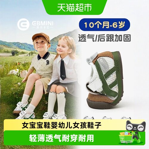 英贝米尼轻便防滑儿童鞋
