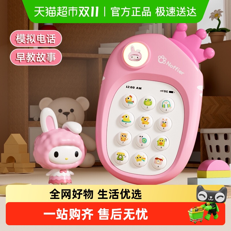 儿童手机玩具可啃咬宝宝0-1岁益智早教婴儿仿真模型音乐电话双语
