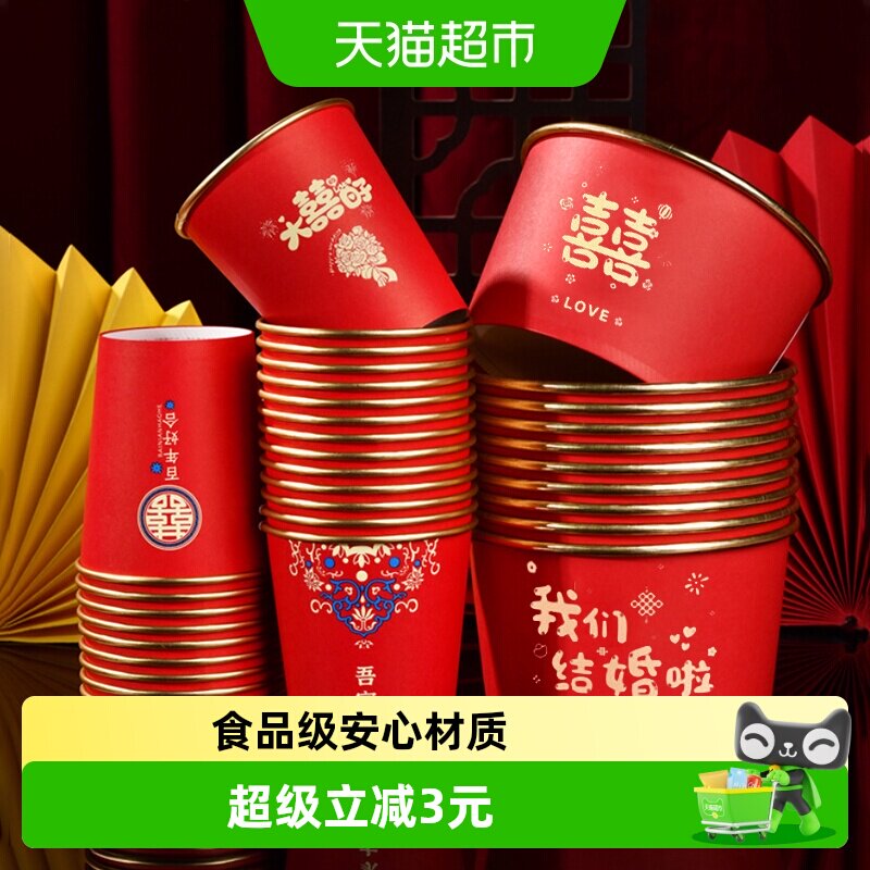 千屿红色加厚喜碗一次性餐具图片