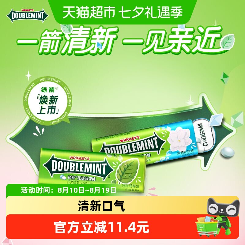 好忦茉莉蜜茶 0.9元 - 线报酷