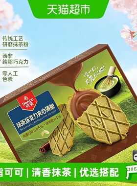 【专属】丹夫华夫饼干抹茶巧克力夹心薄脆休闲追剧小零食176g
