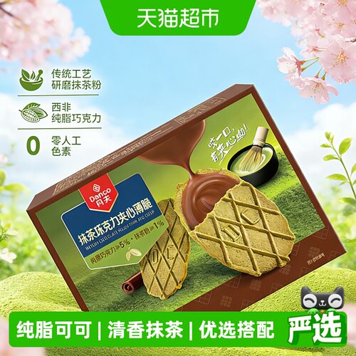 丹夫华夫饼干抹茶巧克力脆176g