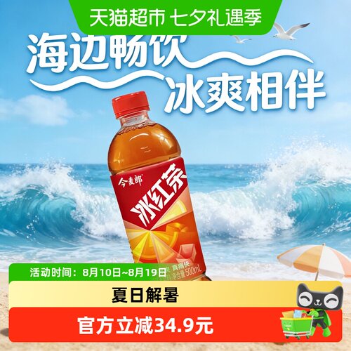 今麦郎柠檬果汁味茶饮料