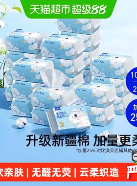 澳贝婴儿棉柔巾一次性洗脸巾