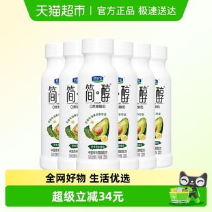 君乐宝简醇0蔗糖牛油果羽衣甘蓝爆珠酸奶230g 6瓶酸奶